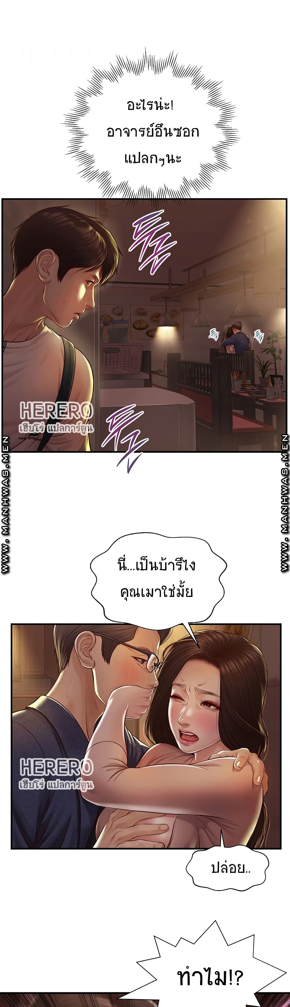 Innocent Age - หน้า 46
