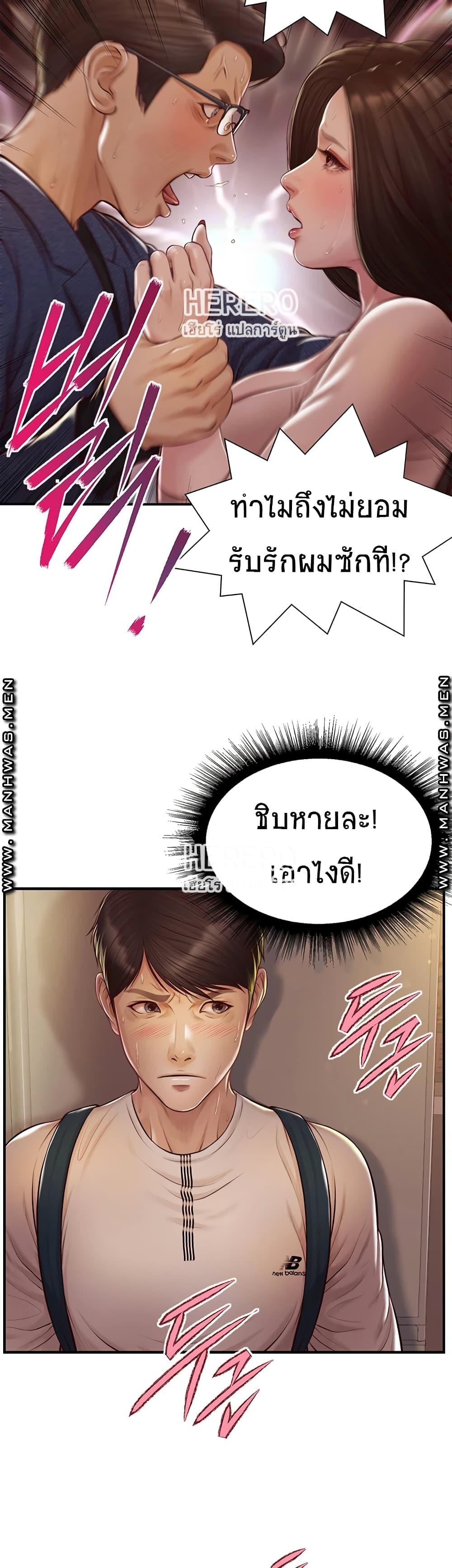 Innocent Age - หน้า 47