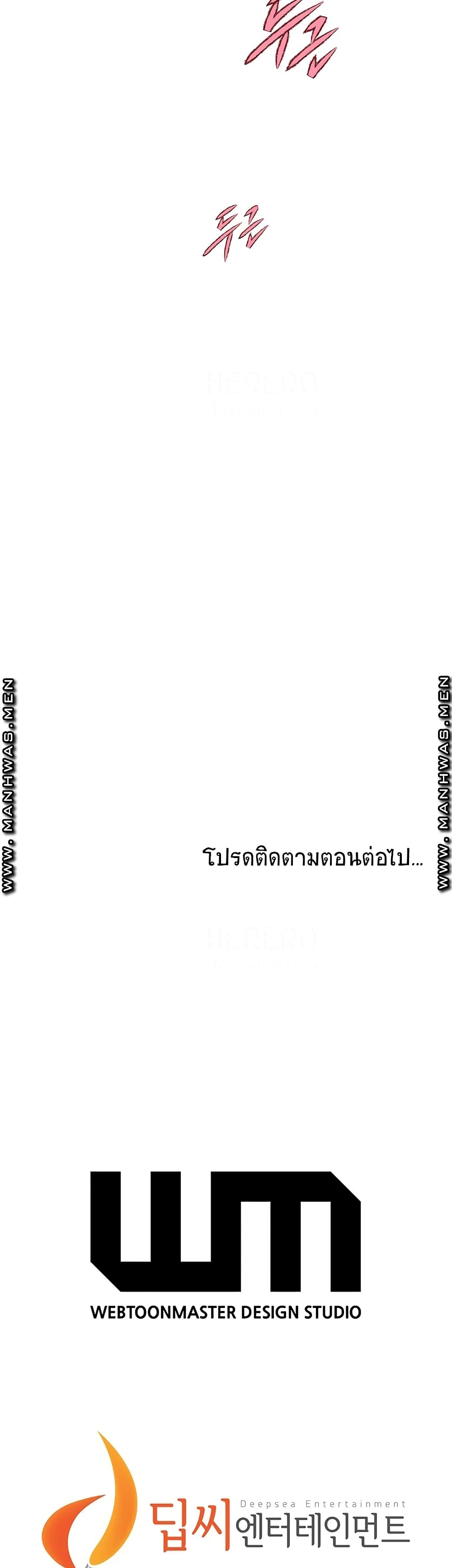 Innocent Age - หน้า 48