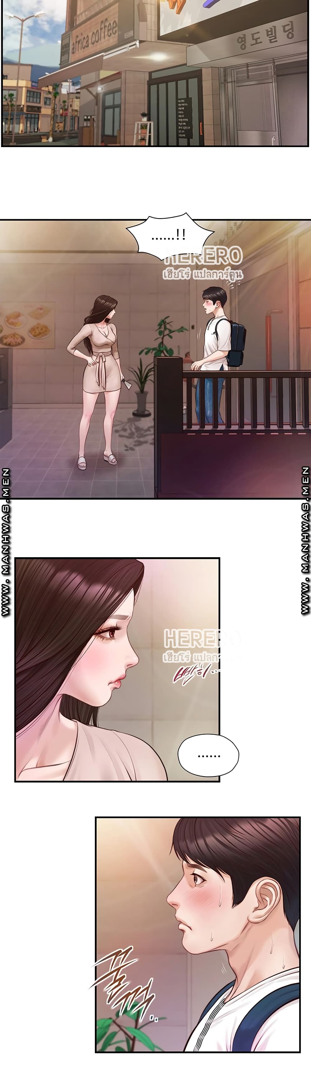 Innocent Age - หน้า 5