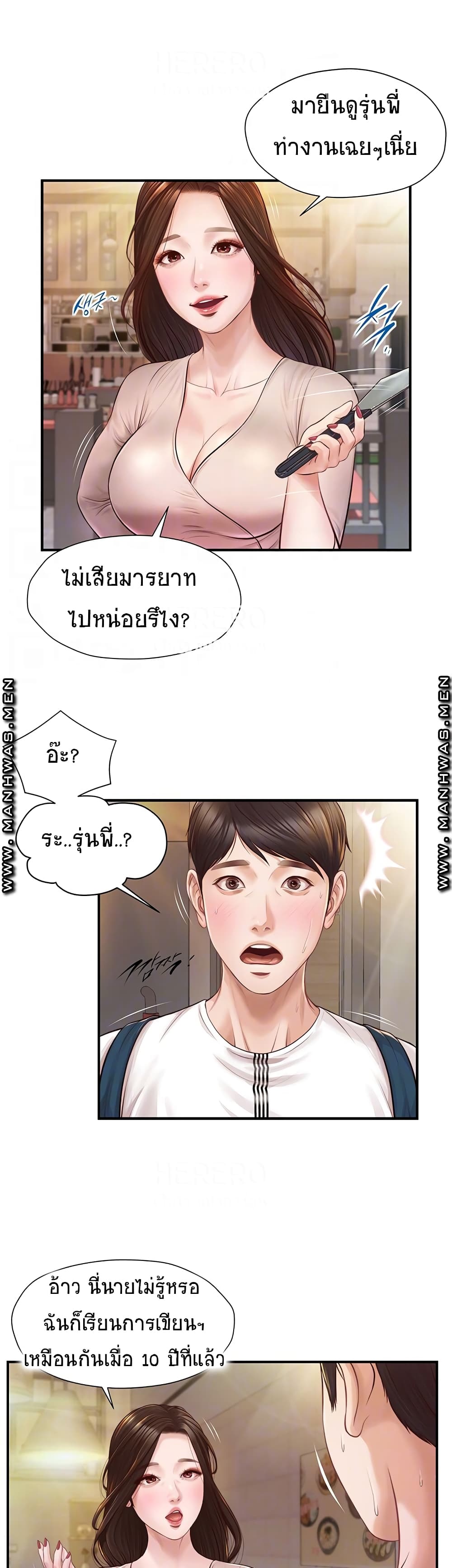 Innocent Age - หน้า 6