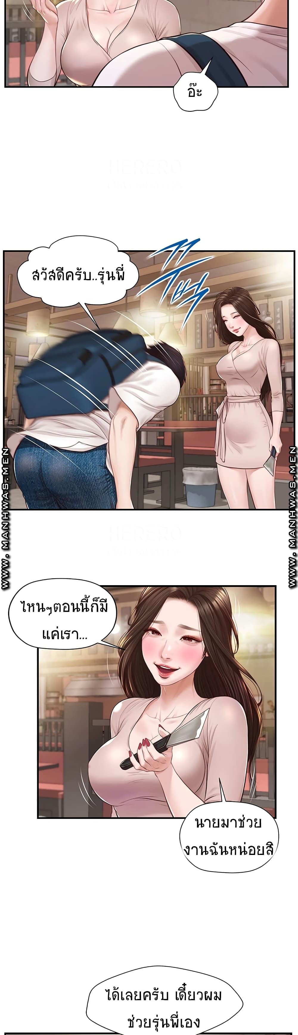 Innocent Age - หน้า 7