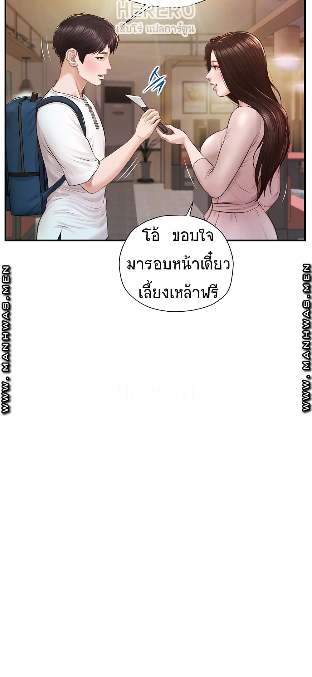 Innocent Age - หน้า 8