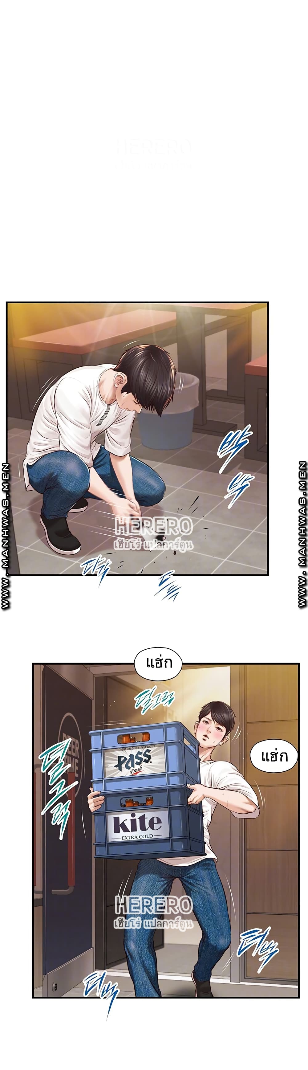 Innocent Age - หน้า 9