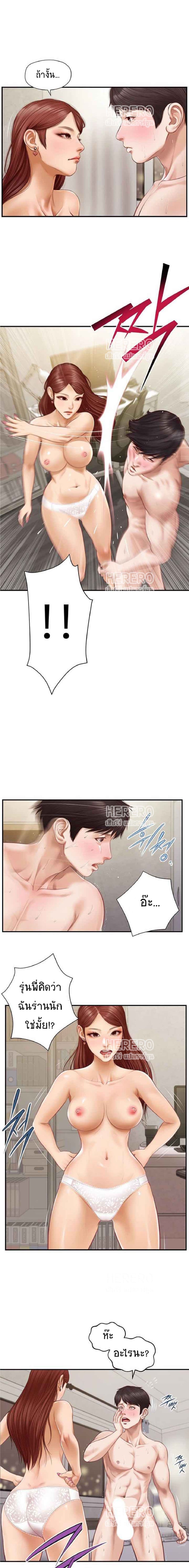 Innocent Age - หน้า 1