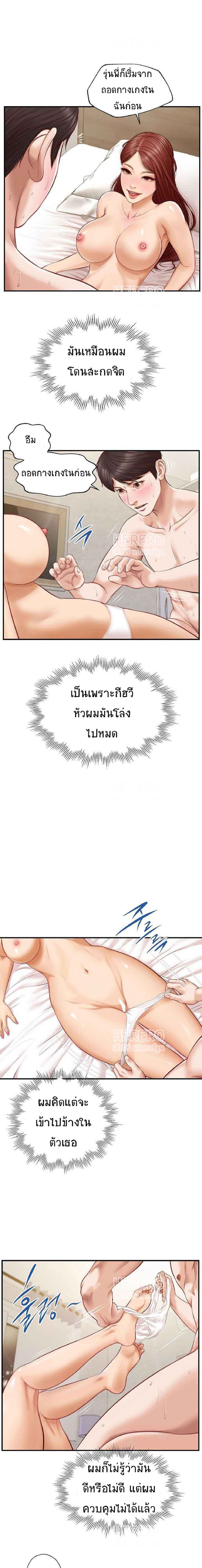Innocent Age - หน้า 10