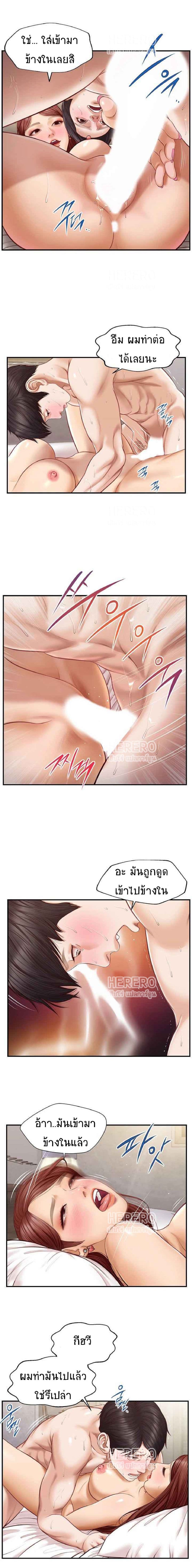 Innocent Age - หน้า 13