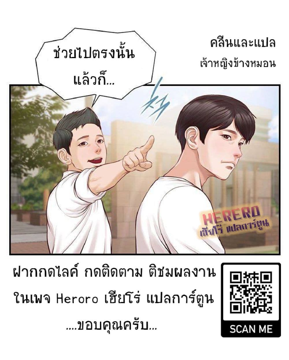 Innocent Age - หน้า 16