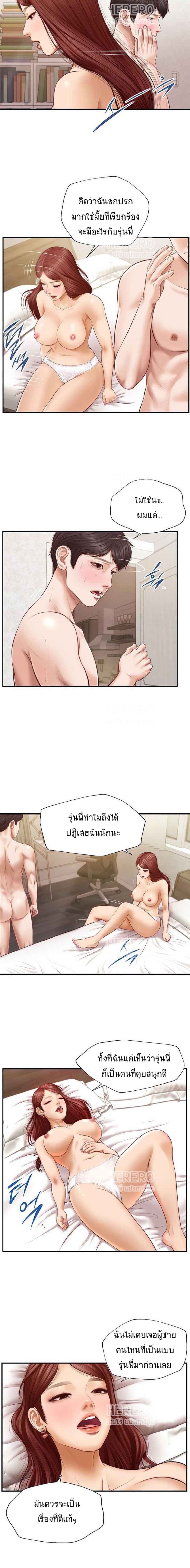Innocent Age - หน้า 3