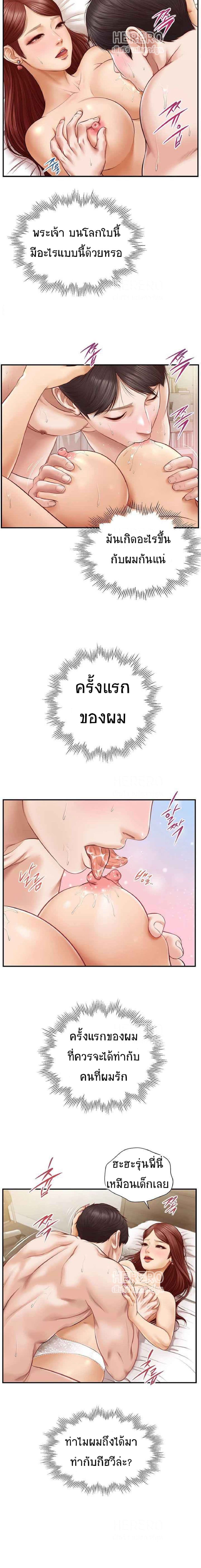 Innocent Age - หน้า 7