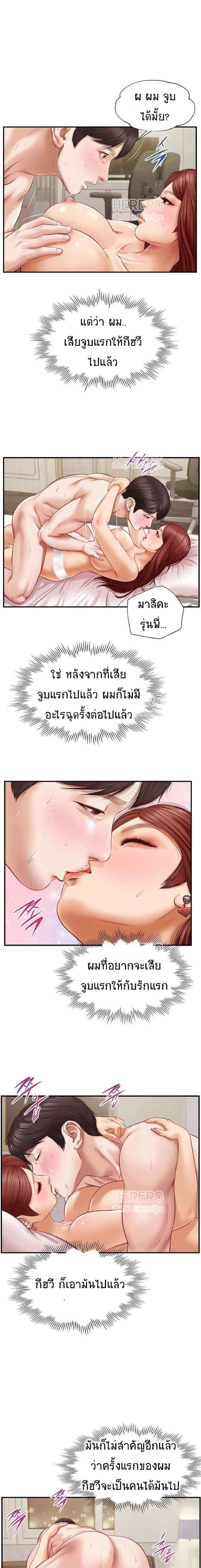 Innocent Age - หน้า 8