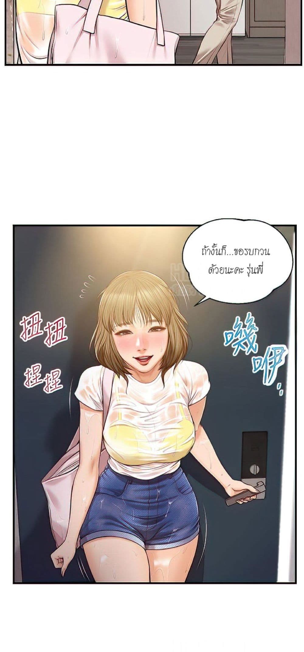 Innocent Age - หน้า 14