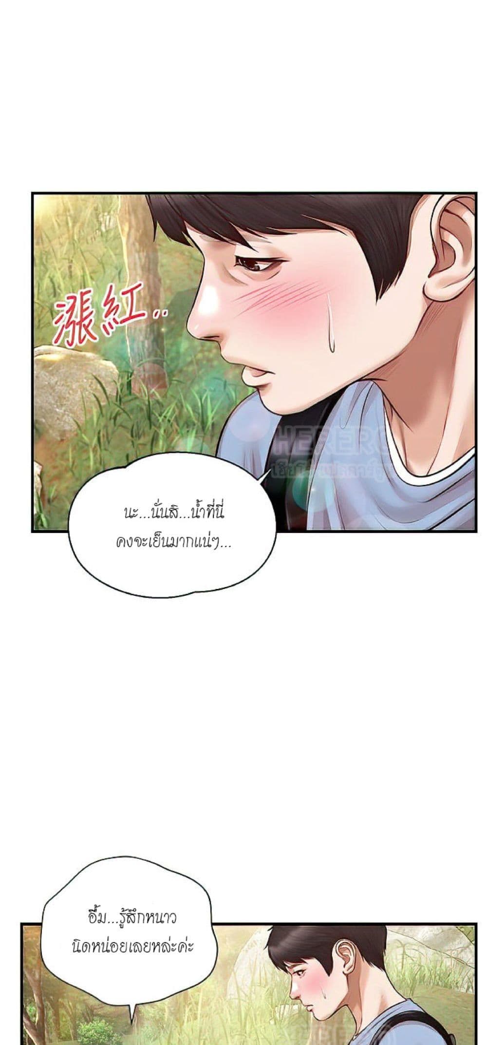 Innocent Age - หน้า 2