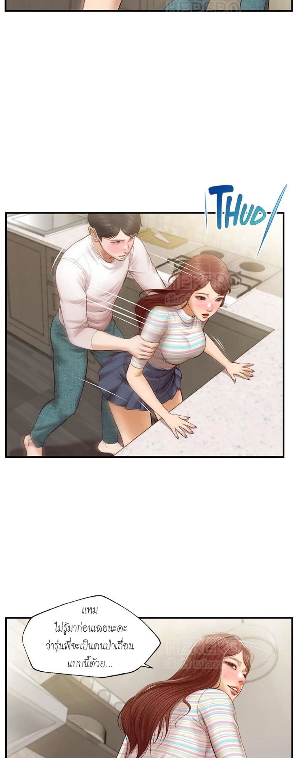 Innocent Age - หน้า 36
