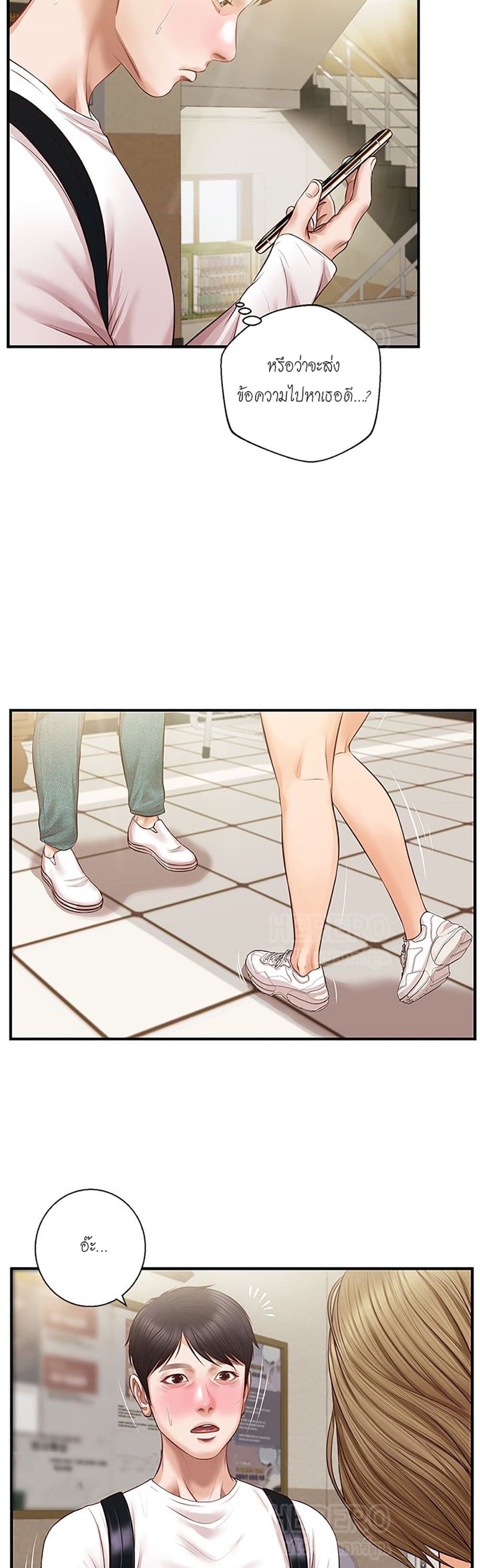 Innocent Age - หน้า 29