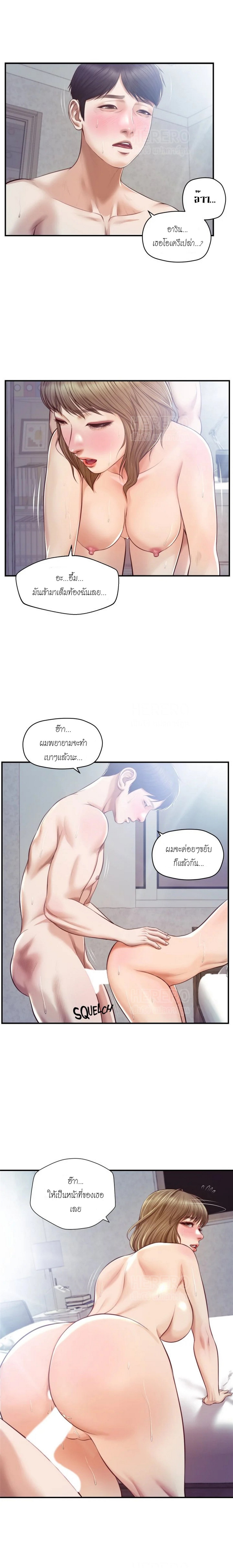 Innocent Age - หน้า 2