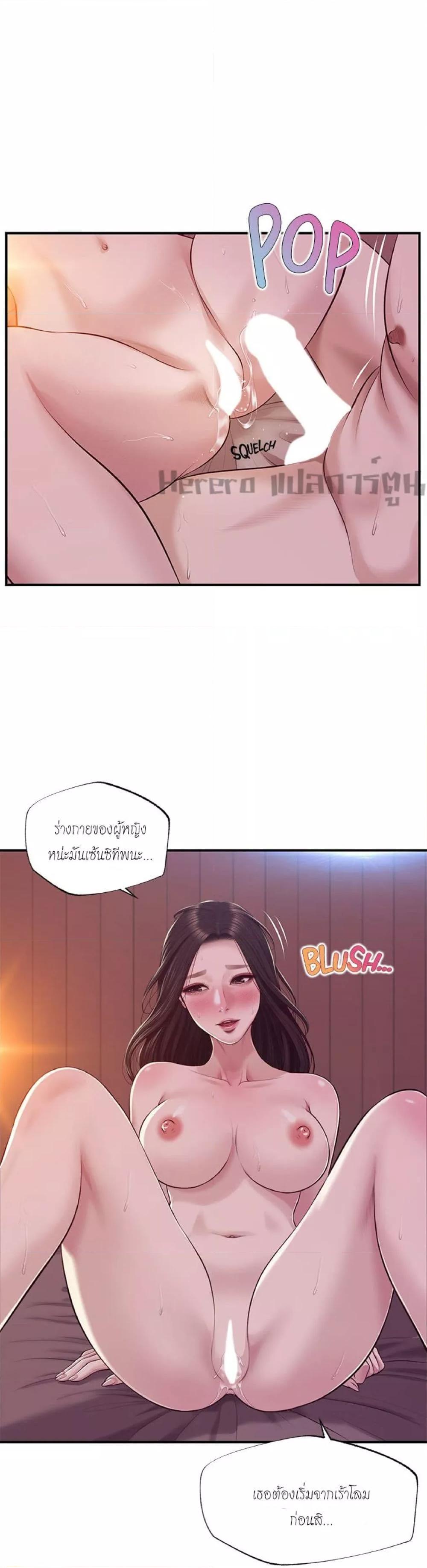 Innocent Age - หน้า 2