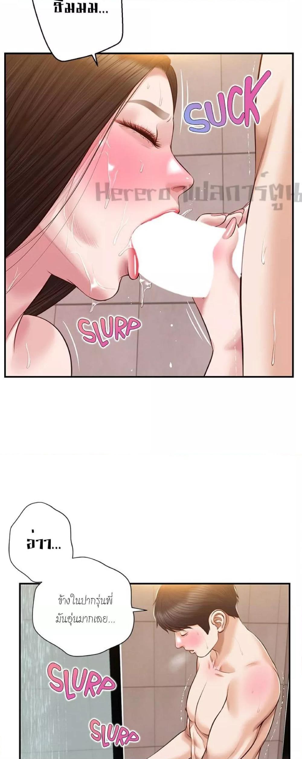 Innocent Age - หน้า 3
