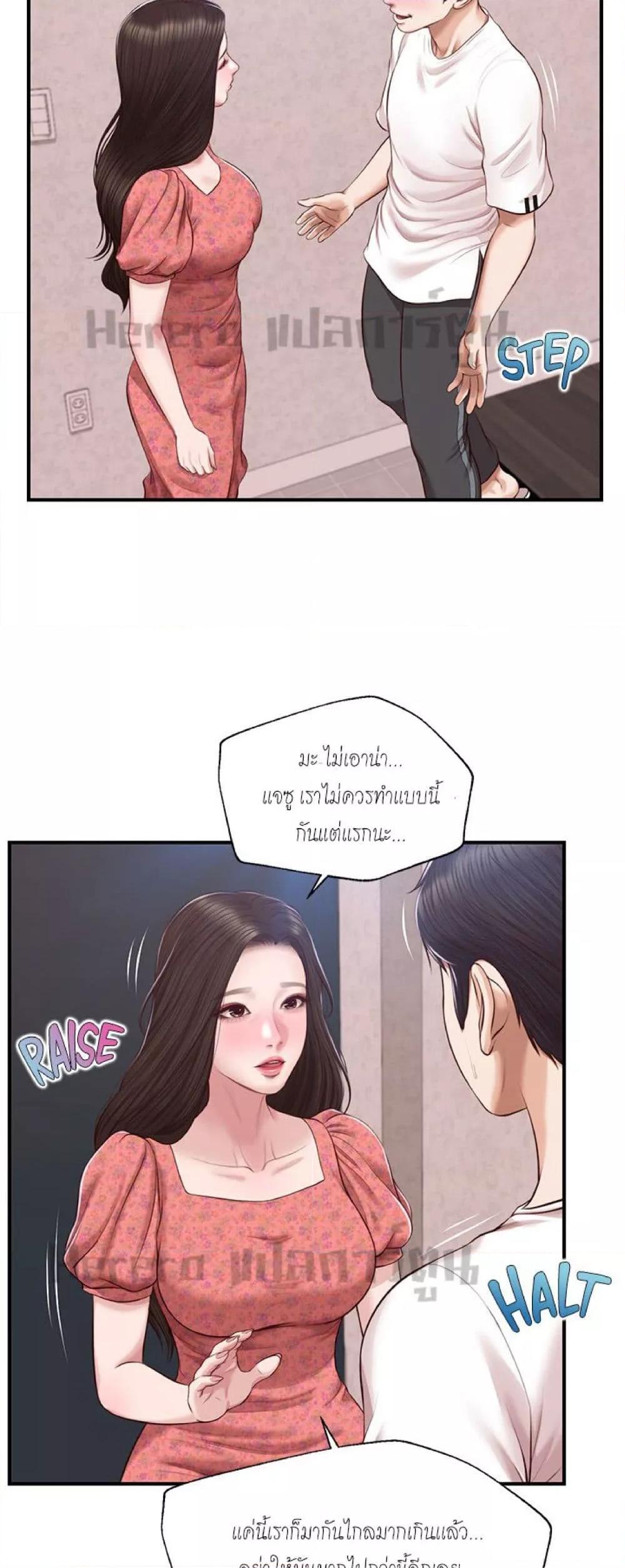 Innocent Age - หน้า 43