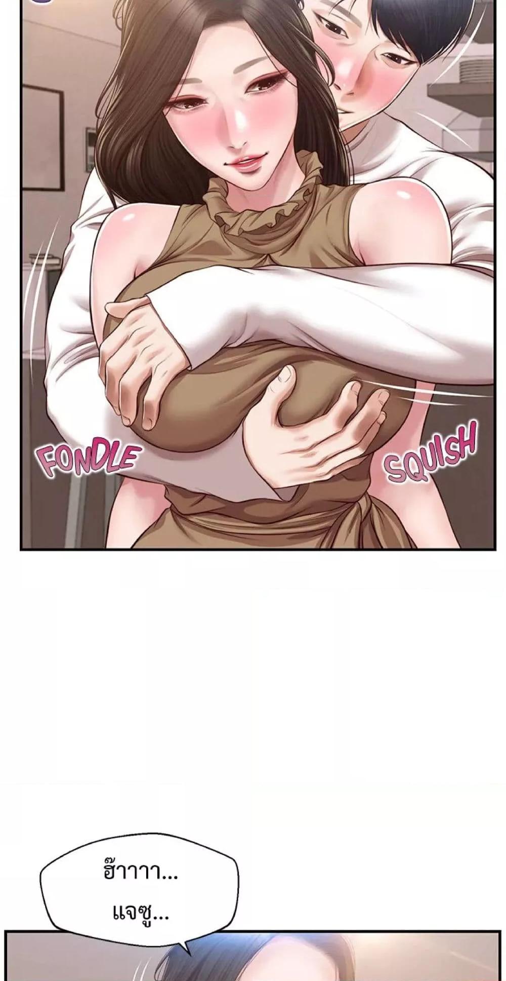 Innocent Age - หน้า 18