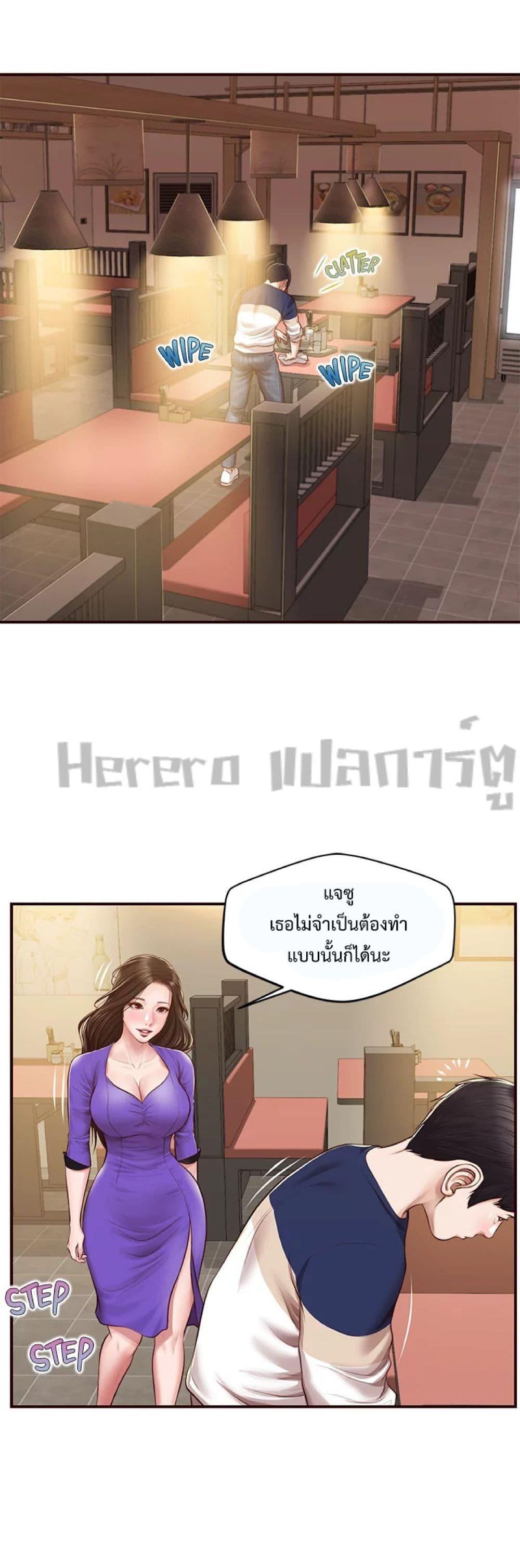 Innocent Age - หน้า 13