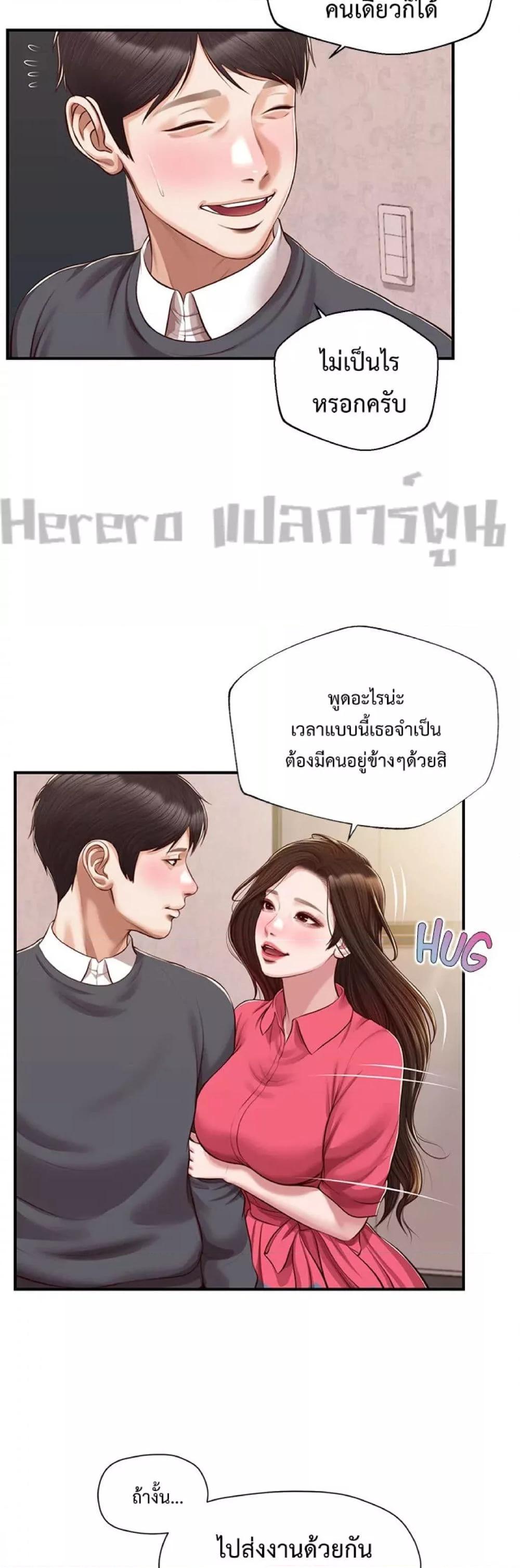 Innocent Age - หน้า 43