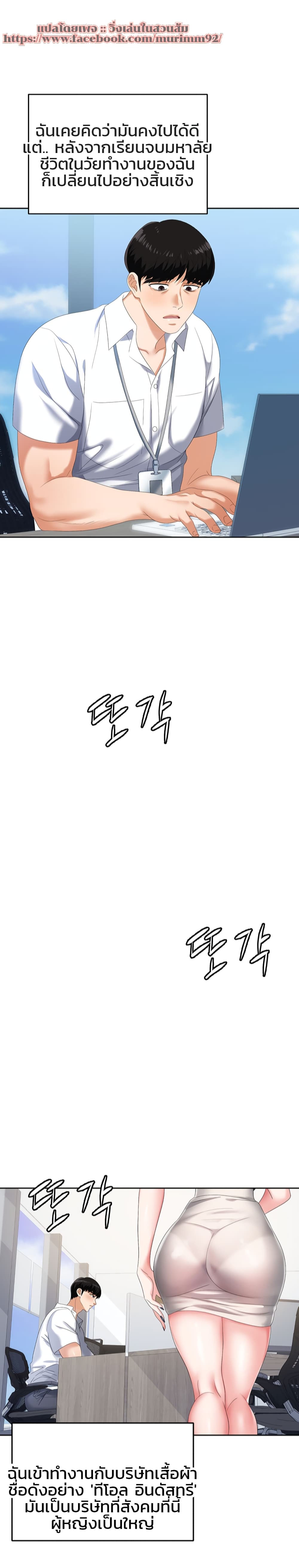 Trap (Pornhwa) - หน้า 14