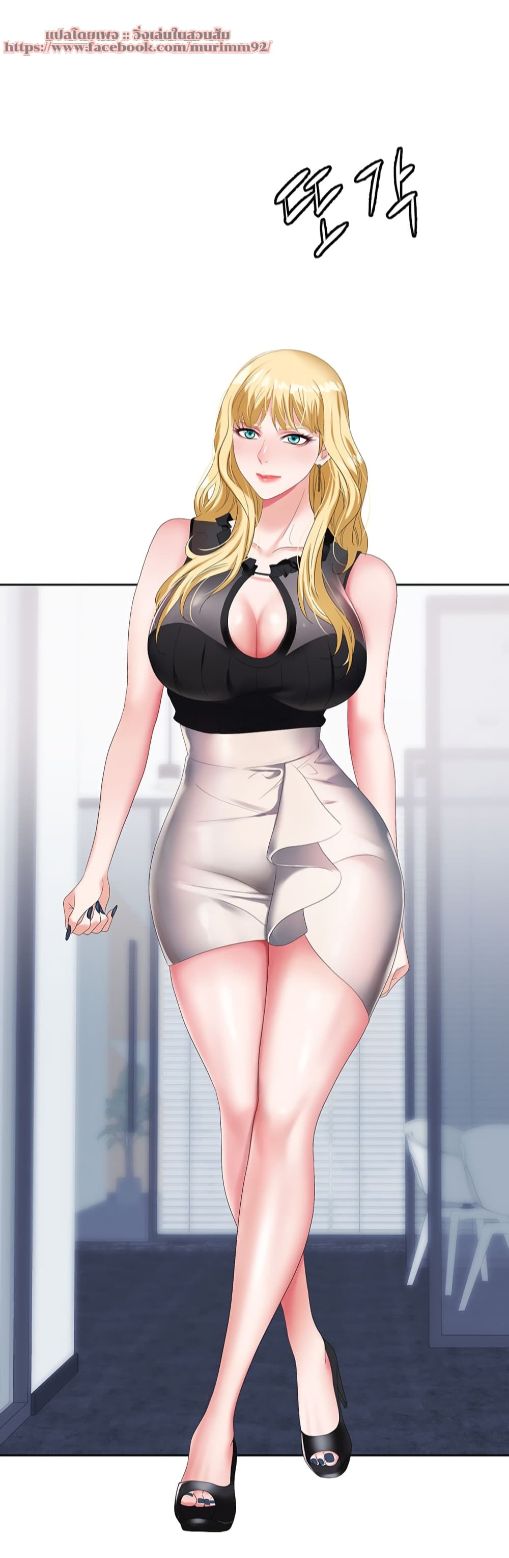 Trap (Pornhwa) - หน้า 15