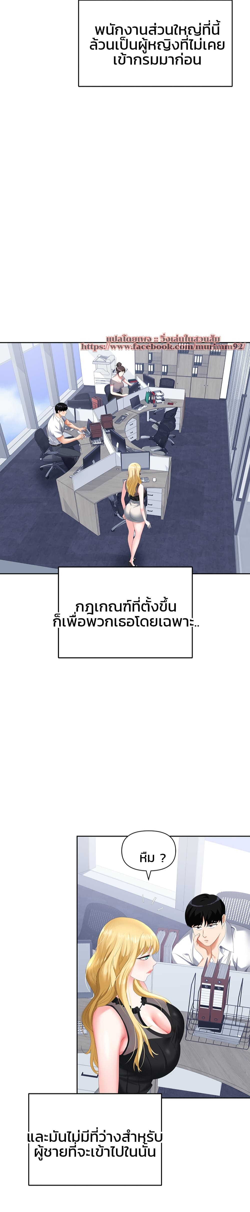 Trap (Pornhwa) - หน้า 16