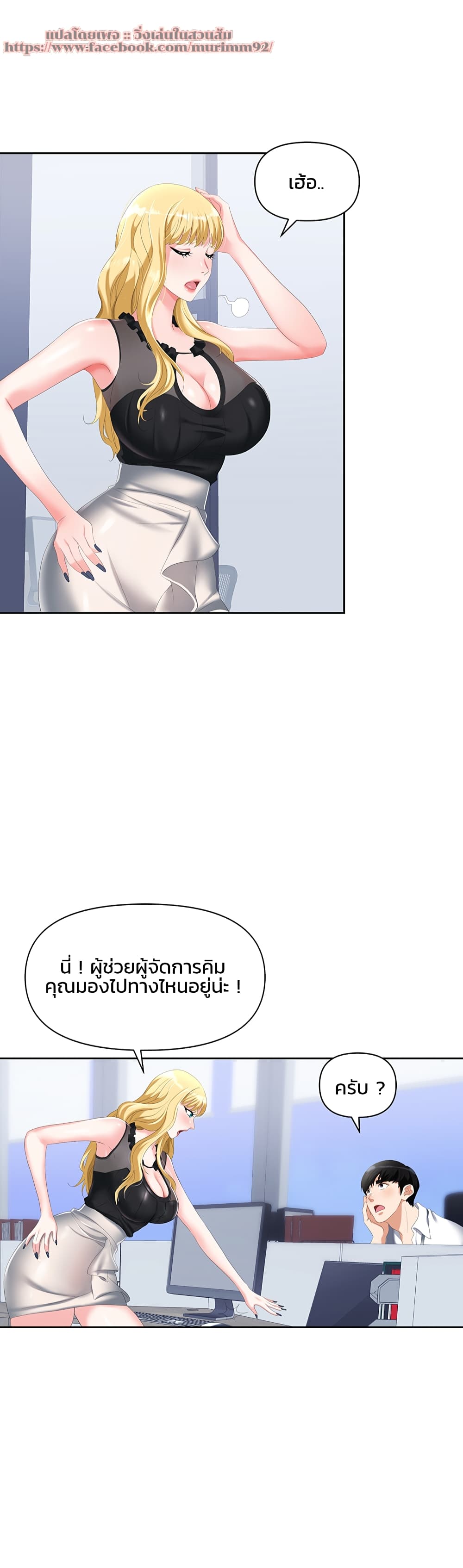 Trap (Pornhwa) - หน้า 17