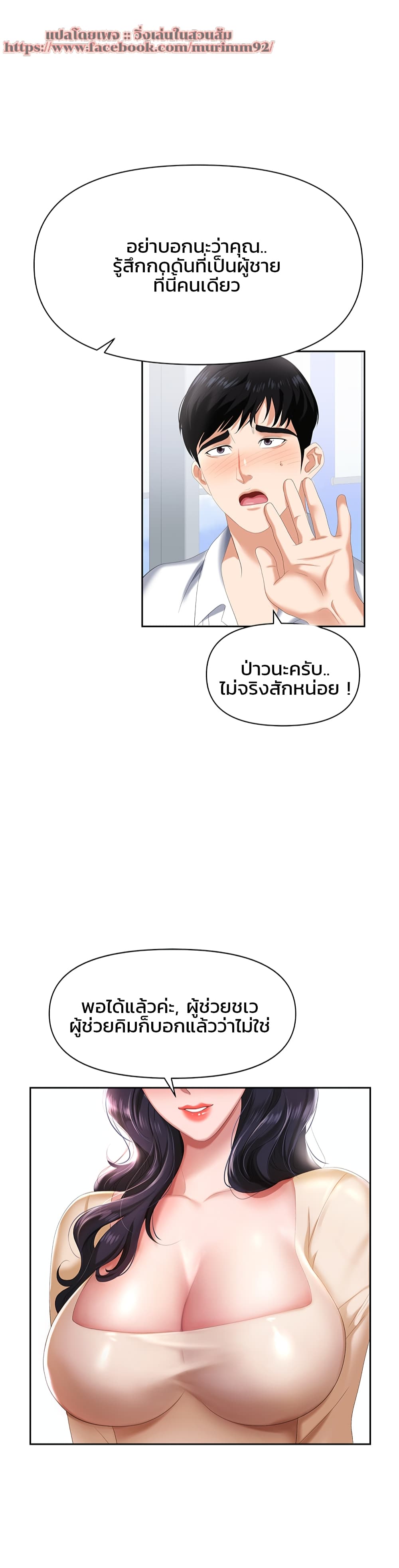 Trap (Pornhwa) - หน้า 18