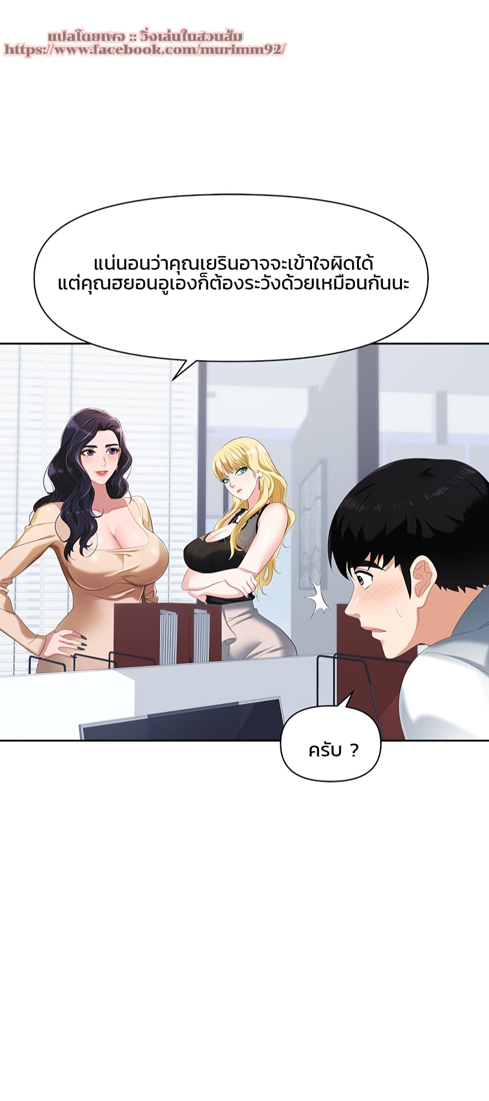Trap (Pornhwa) - หน้า 20