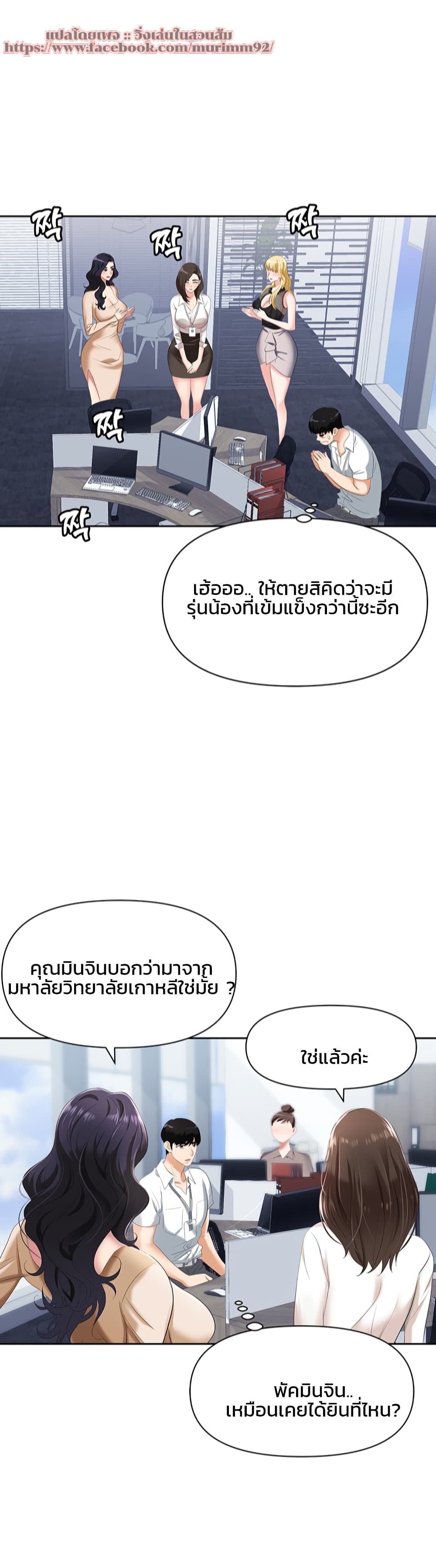 Trap (Pornhwa) - หน้า 25
