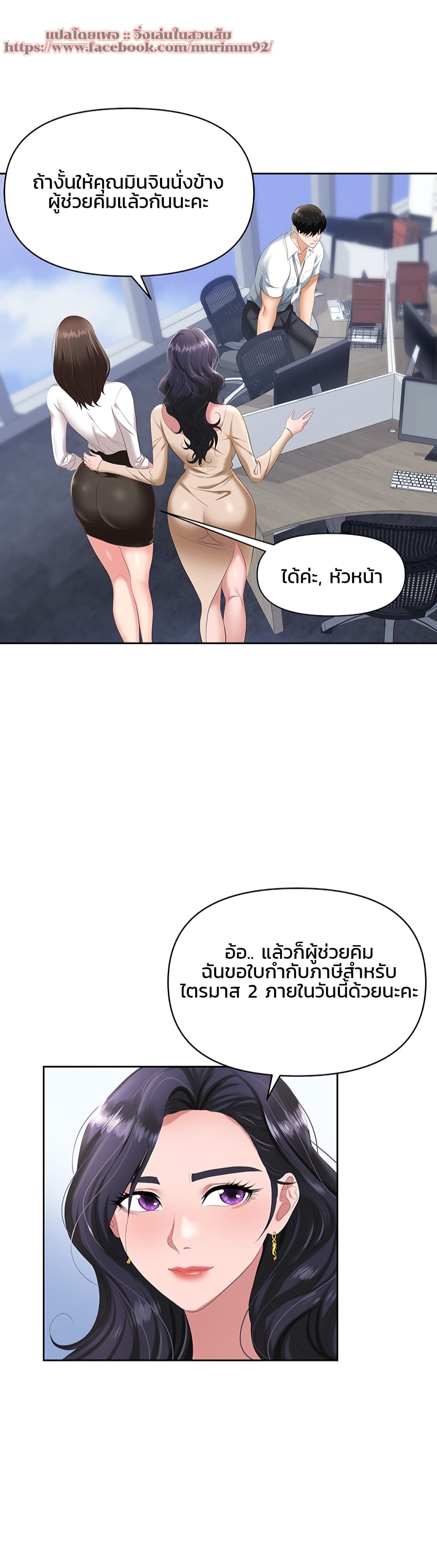 Trap (Pornhwa) - หน้า 27