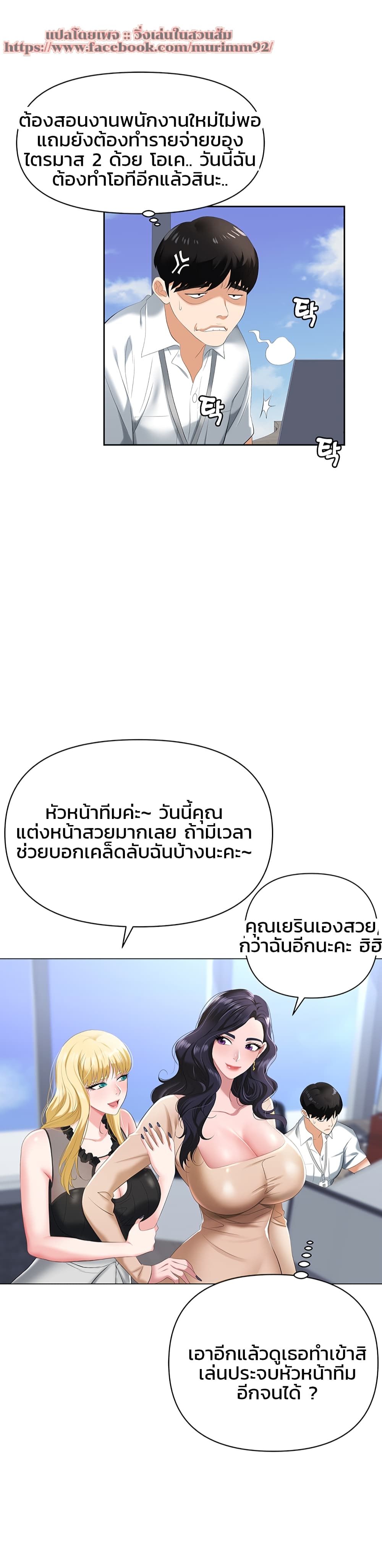 Trap (Pornhwa) - หน้า 28