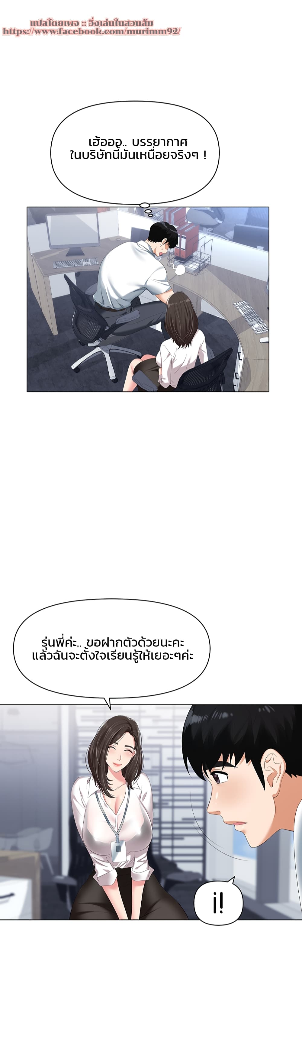 Trap (Pornhwa) - หน้า 29