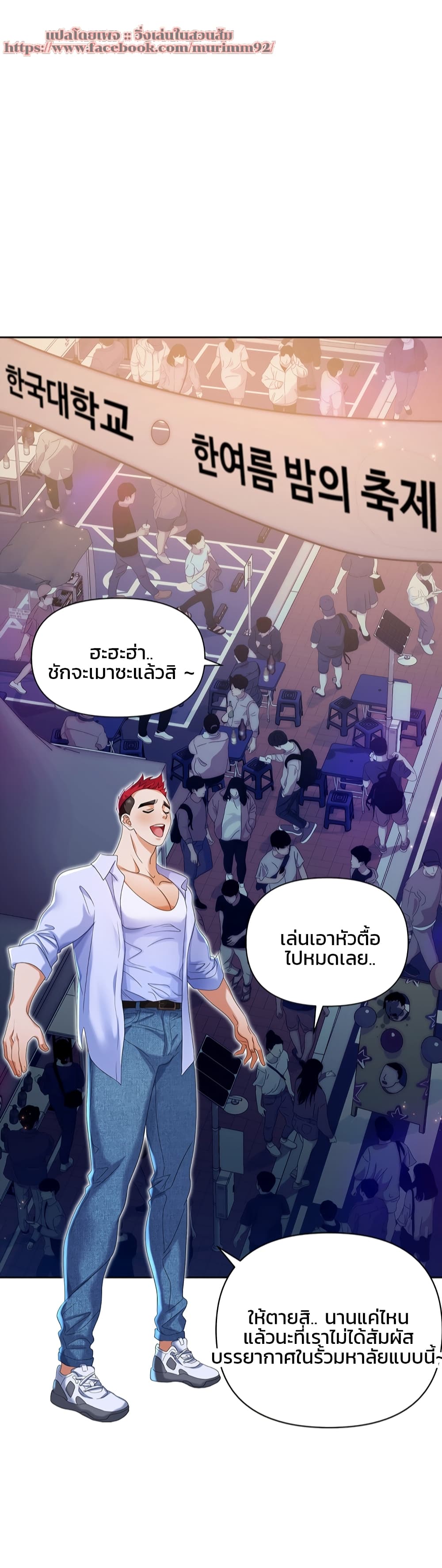 Trap (Pornhwa) - หน้า 3