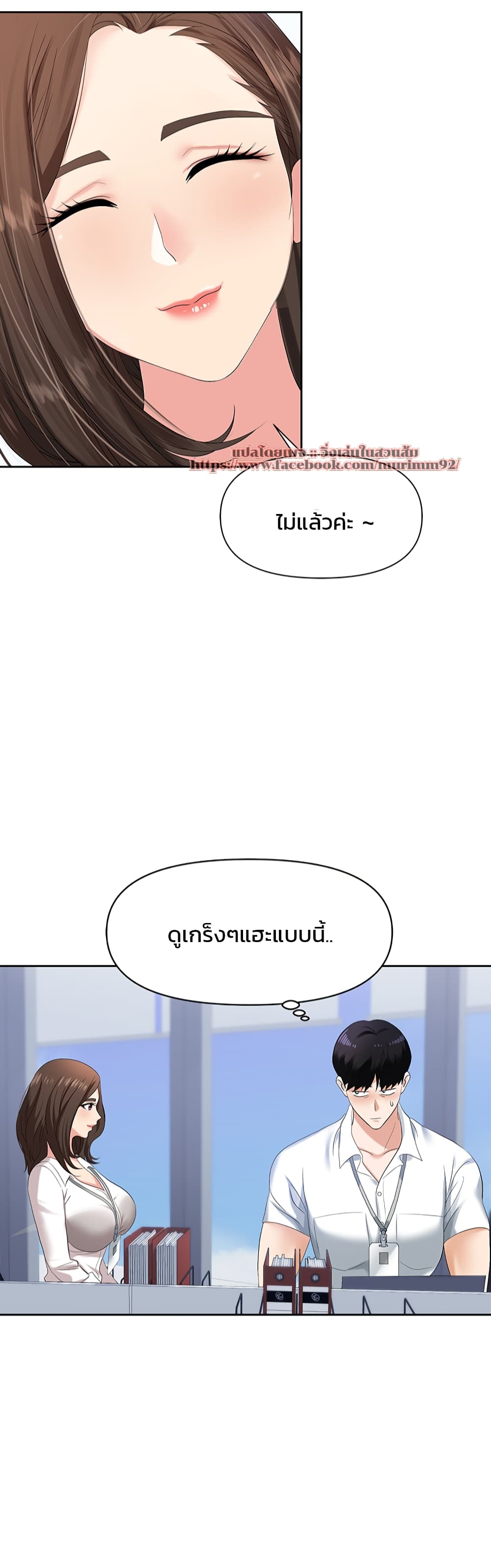 Trap (Pornhwa) - หน้า 32