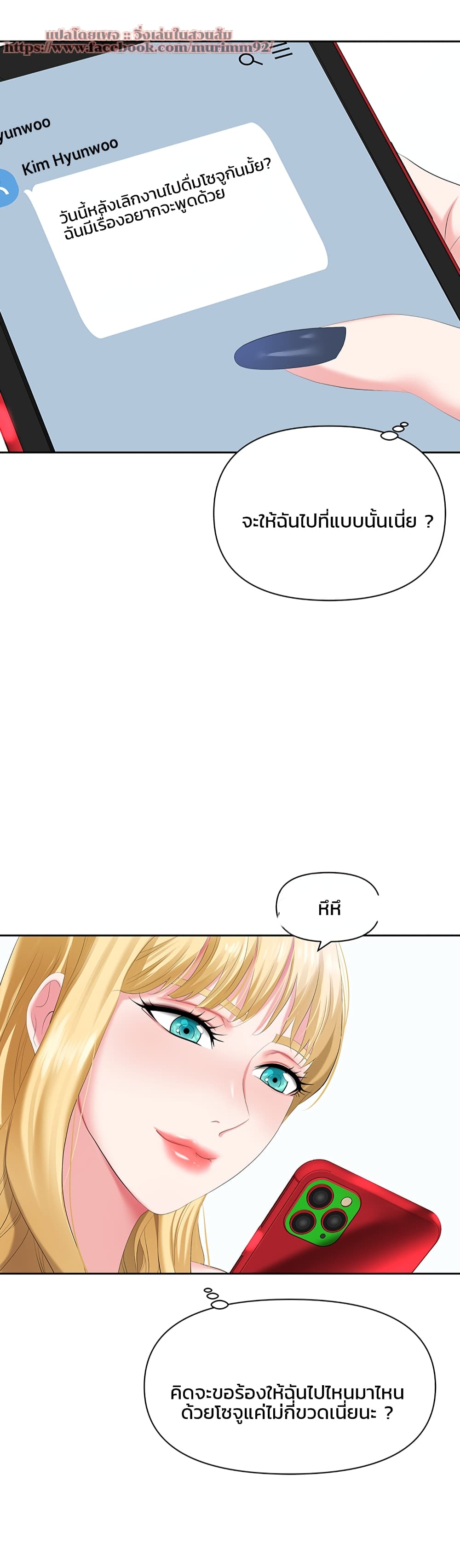 Trap (Pornhwa) - หน้า 37