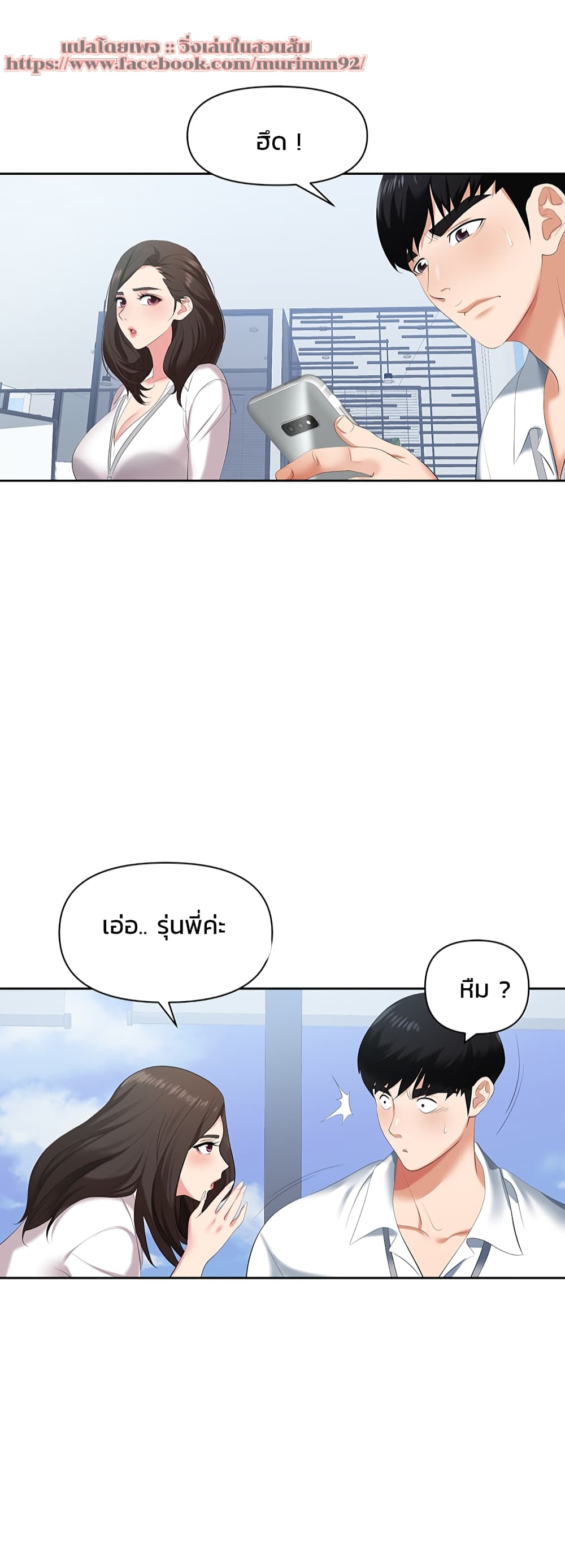 Trap (Pornhwa) - หน้า 38