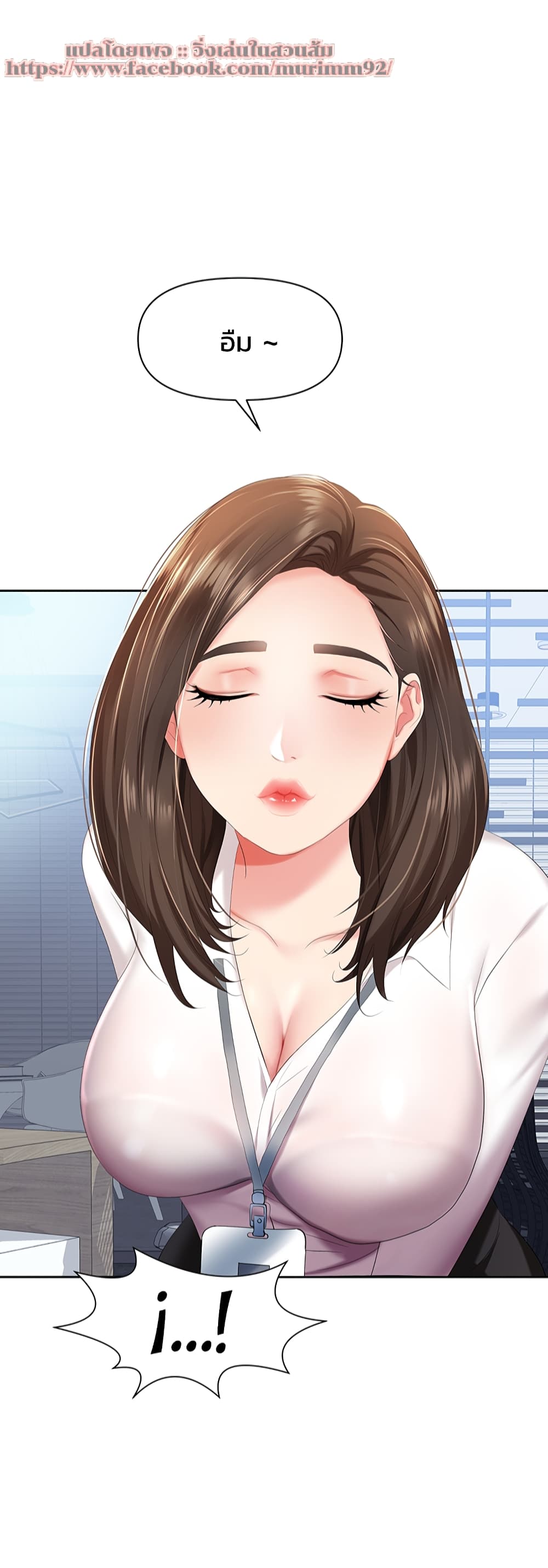 Trap (Pornhwa) - หน้า 39