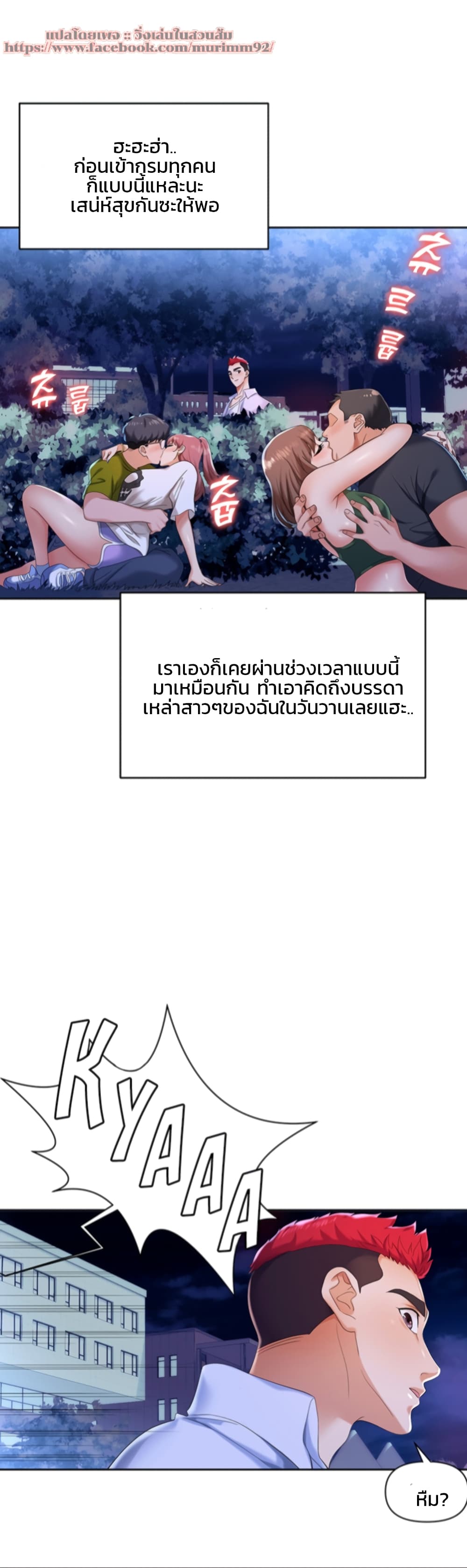 Trap (Pornhwa) - หน้า 4
