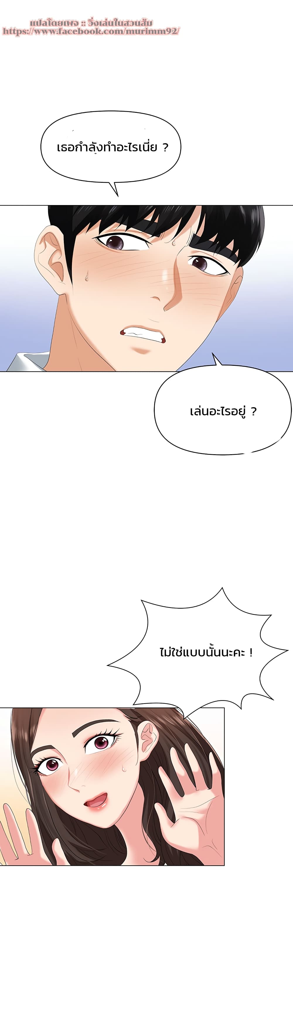 Trap (Pornhwa) - หน้า 40