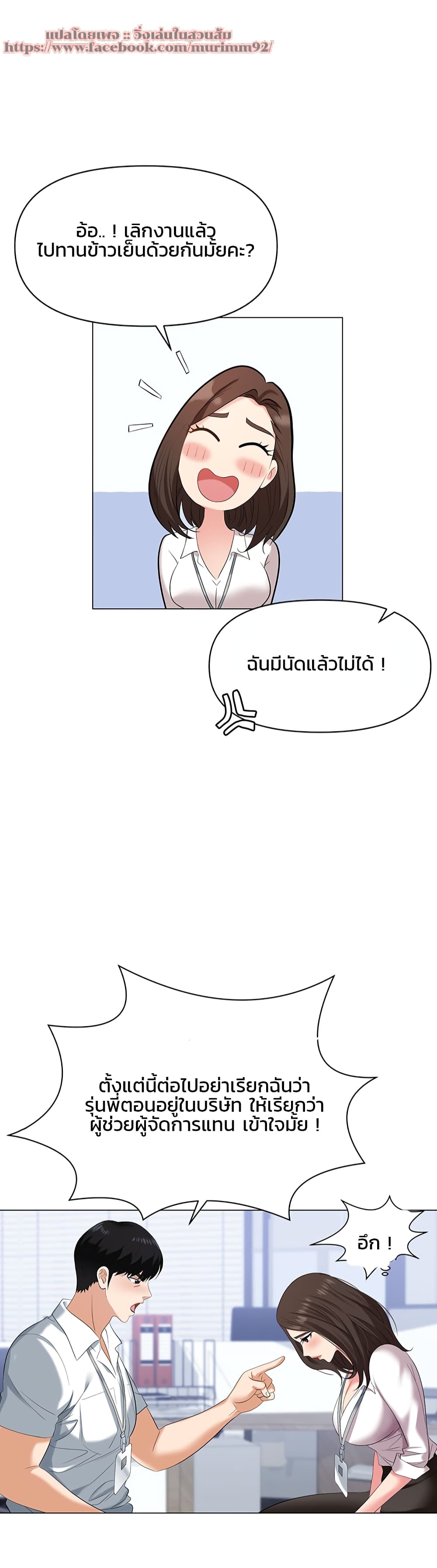 Trap (Pornhwa) - หน้า 41
