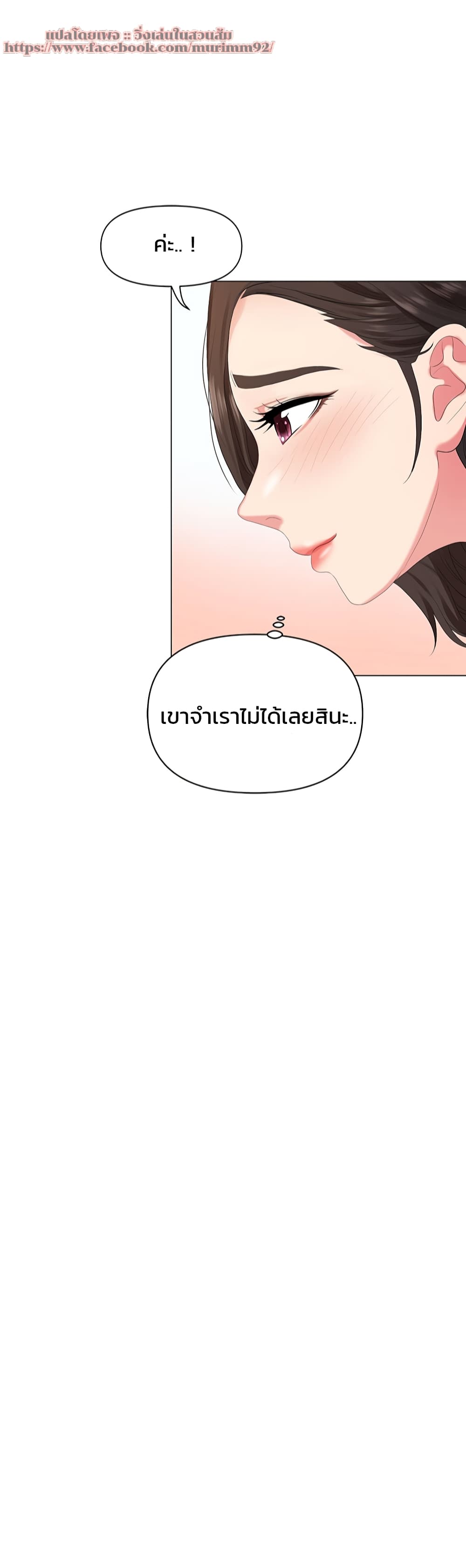 Trap (Pornhwa) - หน้า 42