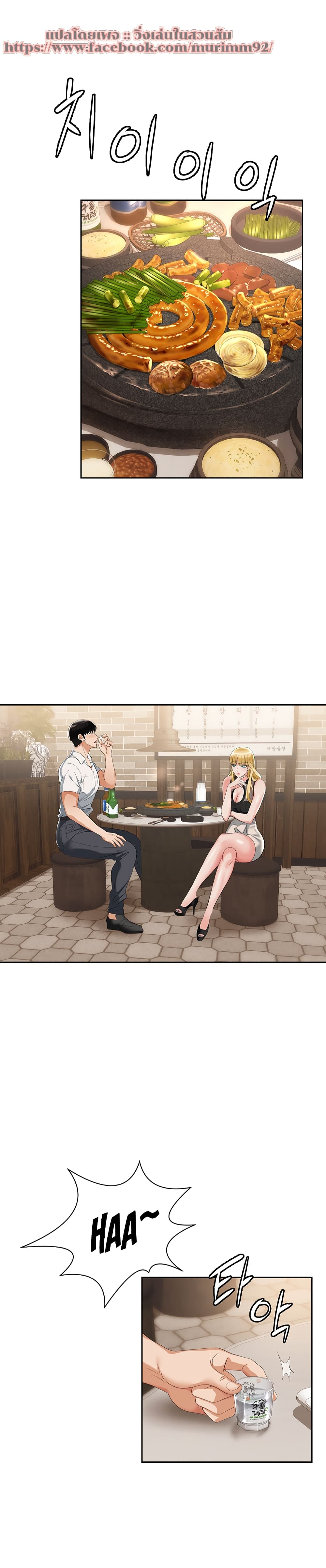 Trap (Pornhwa) - หน้า 43