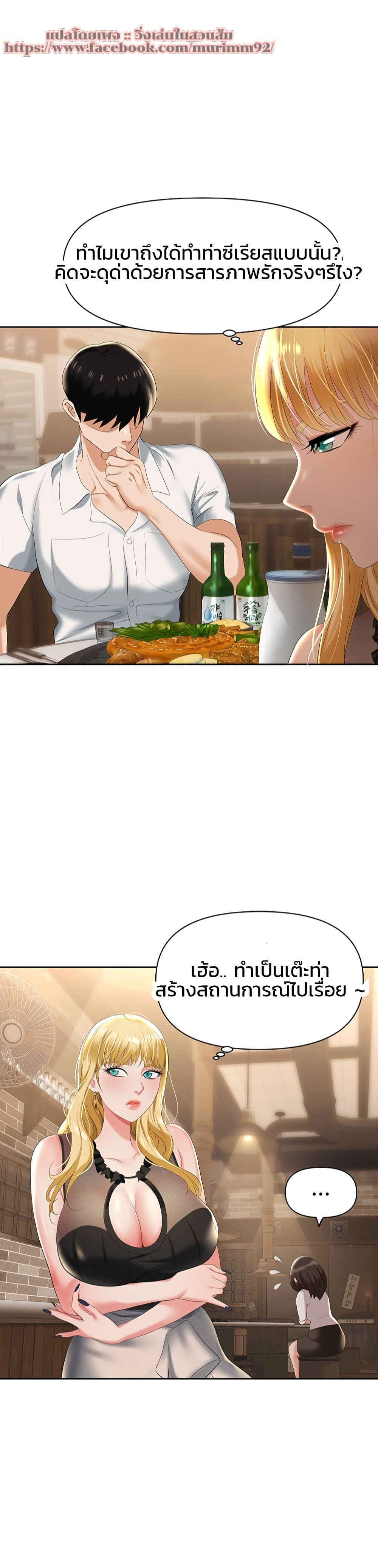 Trap (Pornhwa) - หน้า 44