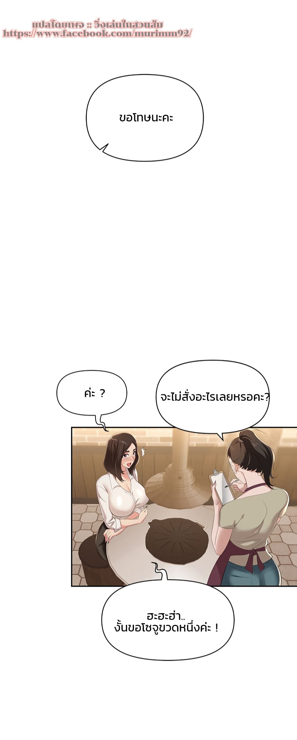 Trap (Pornhwa) - หน้า 46