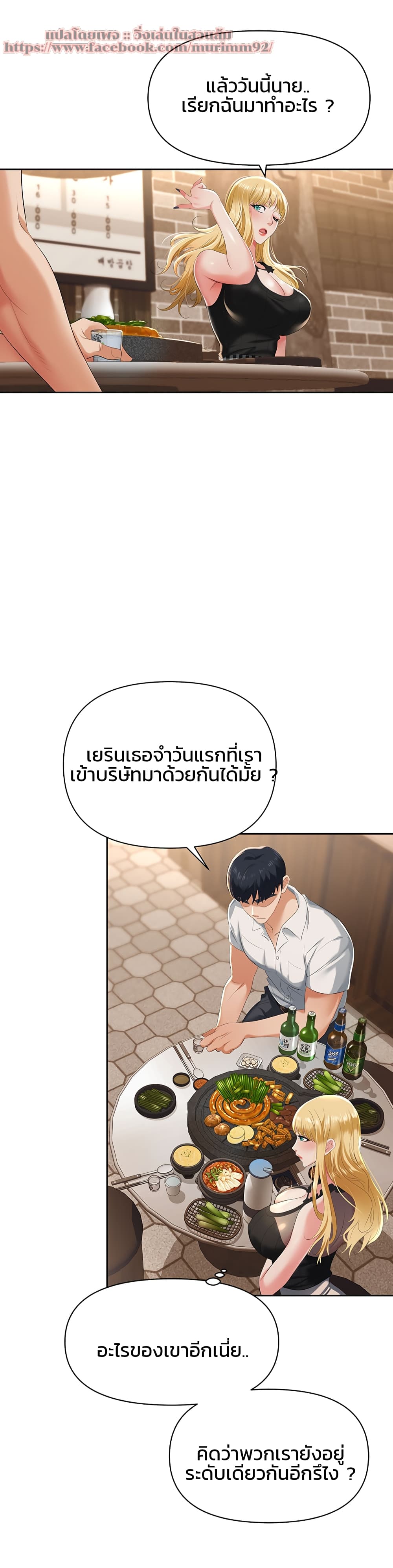 Trap (Pornhwa) - หน้า 47