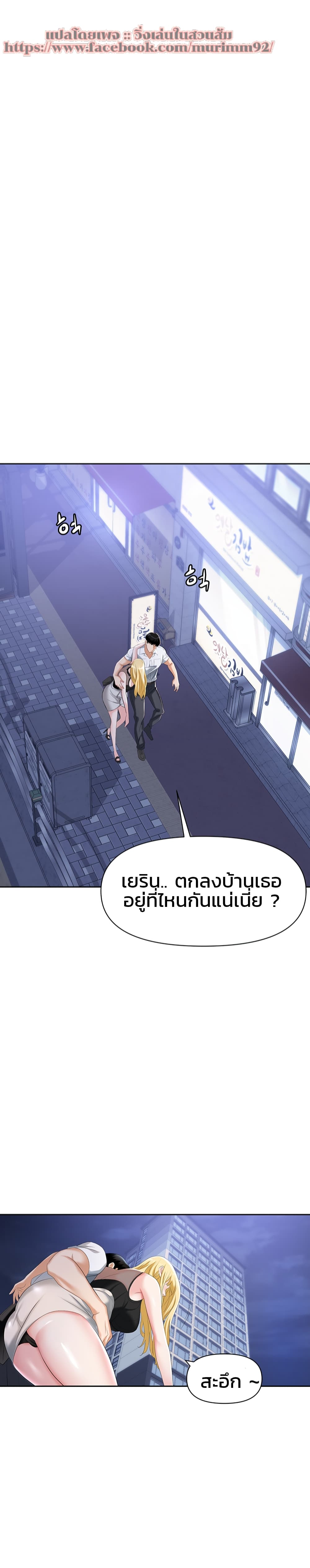 Trap (Pornhwa) - หน้า 53